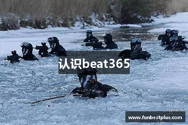 认识beat365
